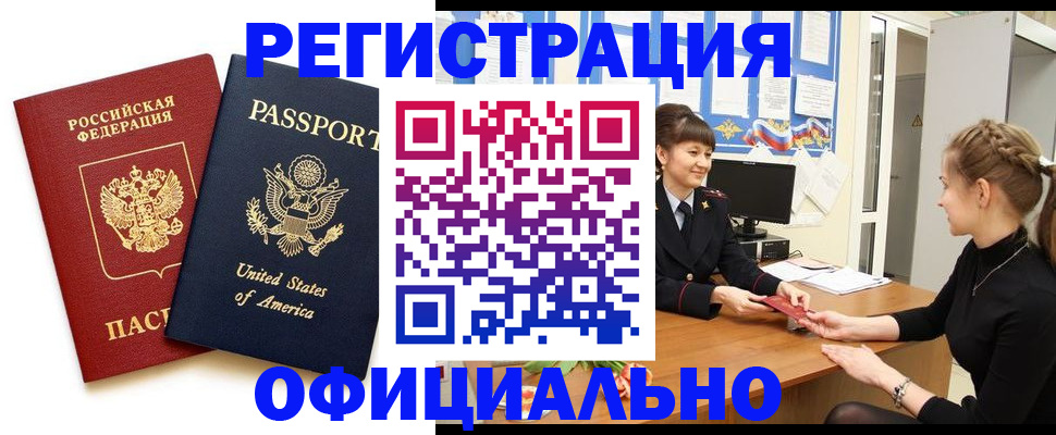 миграционный учет в Нерчинске